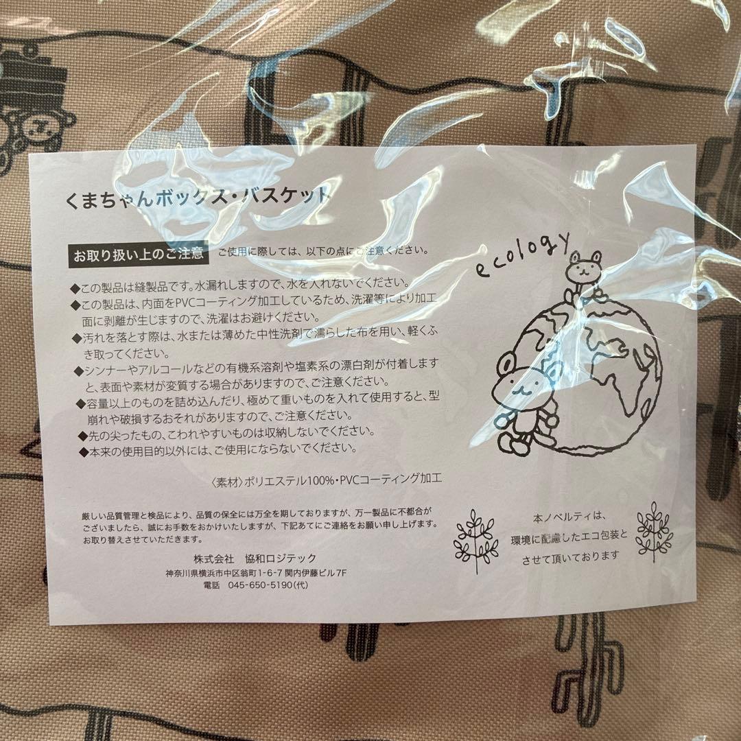 くまのデザイン トレー・ポーチセット色々一色