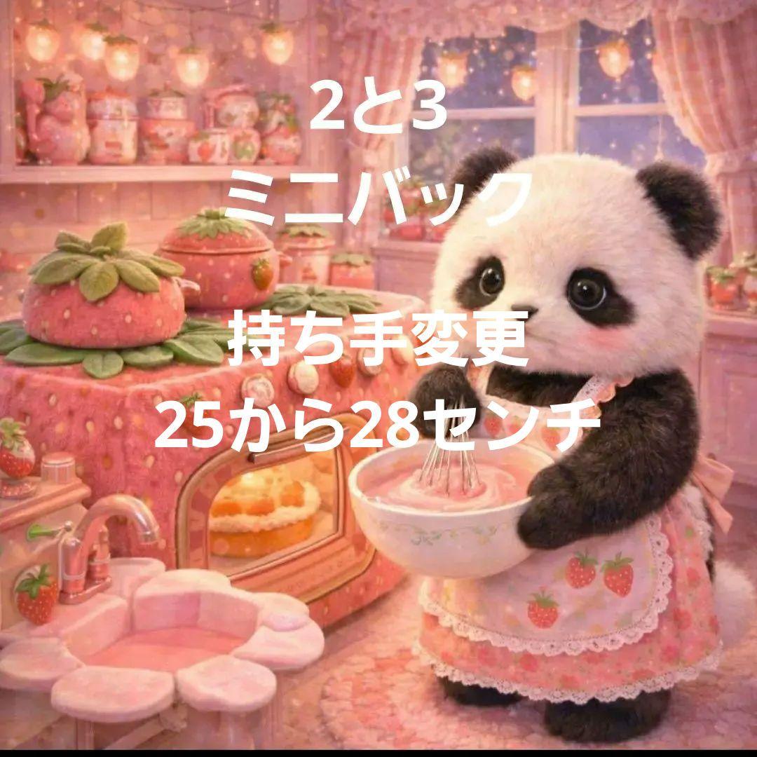 可愛いパンダパネル生地　ハンドメイド