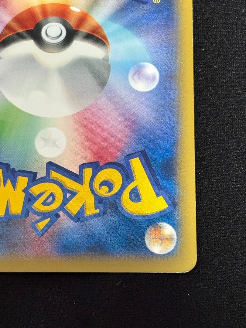 ピカチュウ XYシリーズ 064/XY-P マクドナルド プロモ