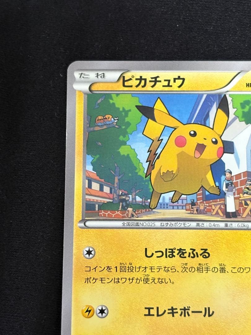 ピカチュウ XYシリーズ 064/XY-P マクドナルド プロモ