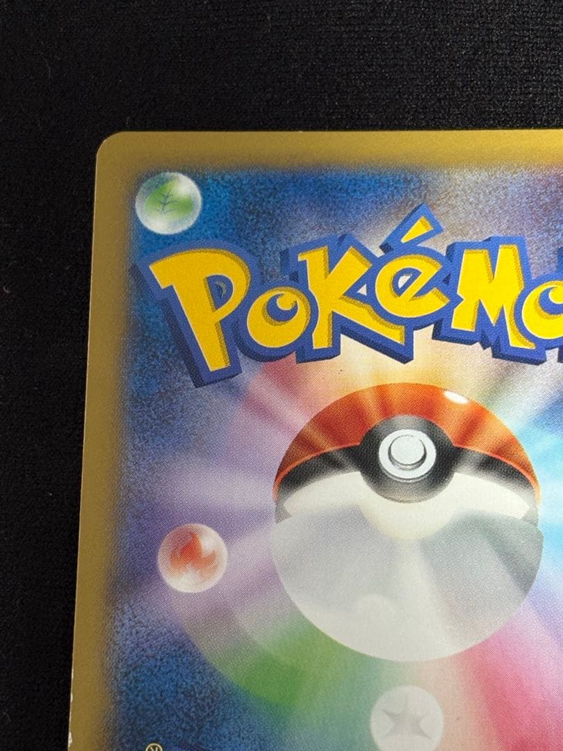 ピカチュウ XYシリーズ 064/XY-P マクドナルド プロモ