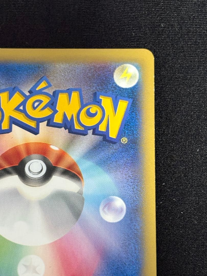 ピカチュウ XYシリーズ 064/XY-P マクドナルド プロモ