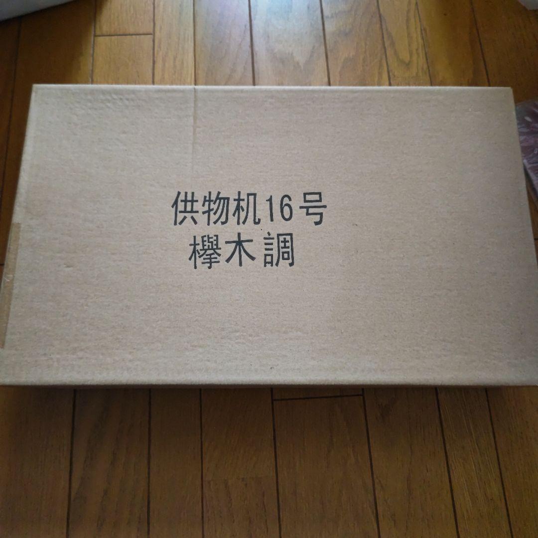 供物机(経机) 木目調 16号　経机掛け２枚付き