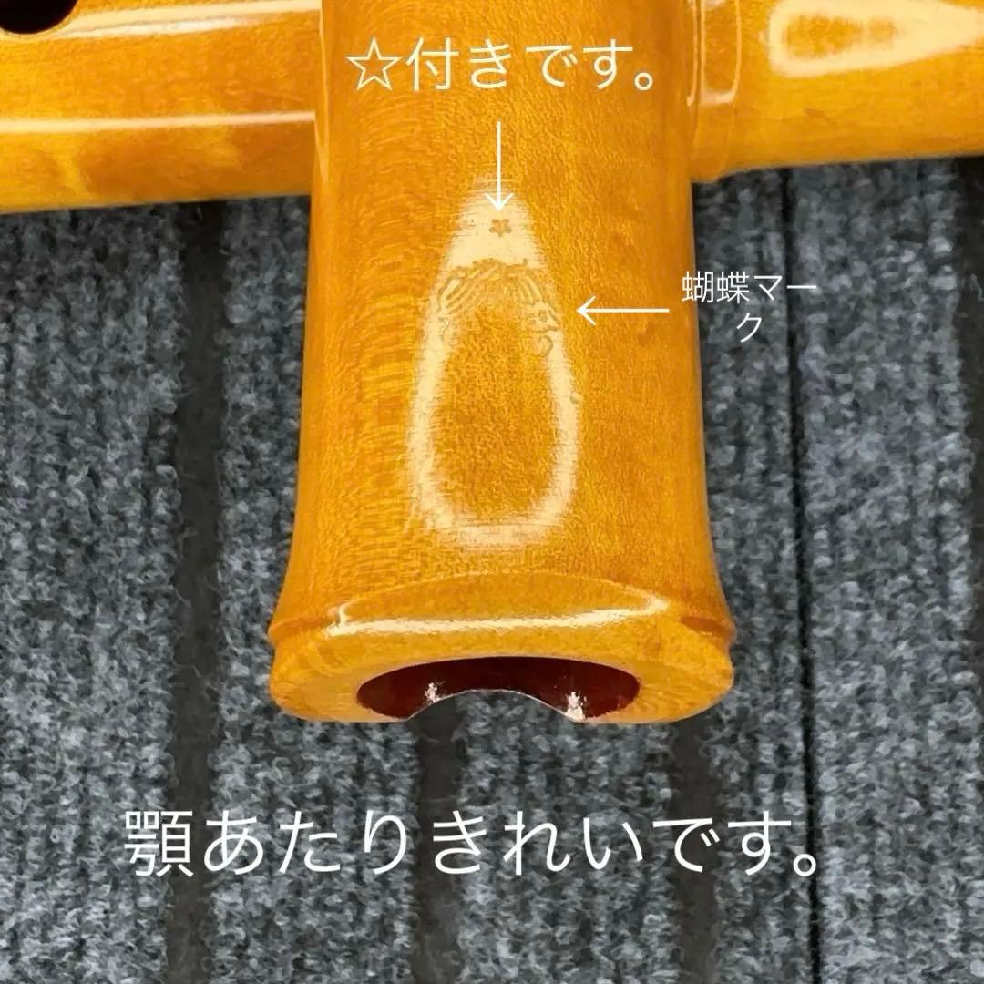 尺八 銘木(楓) 和田謹製 琴風調 二印 一尺七寸管