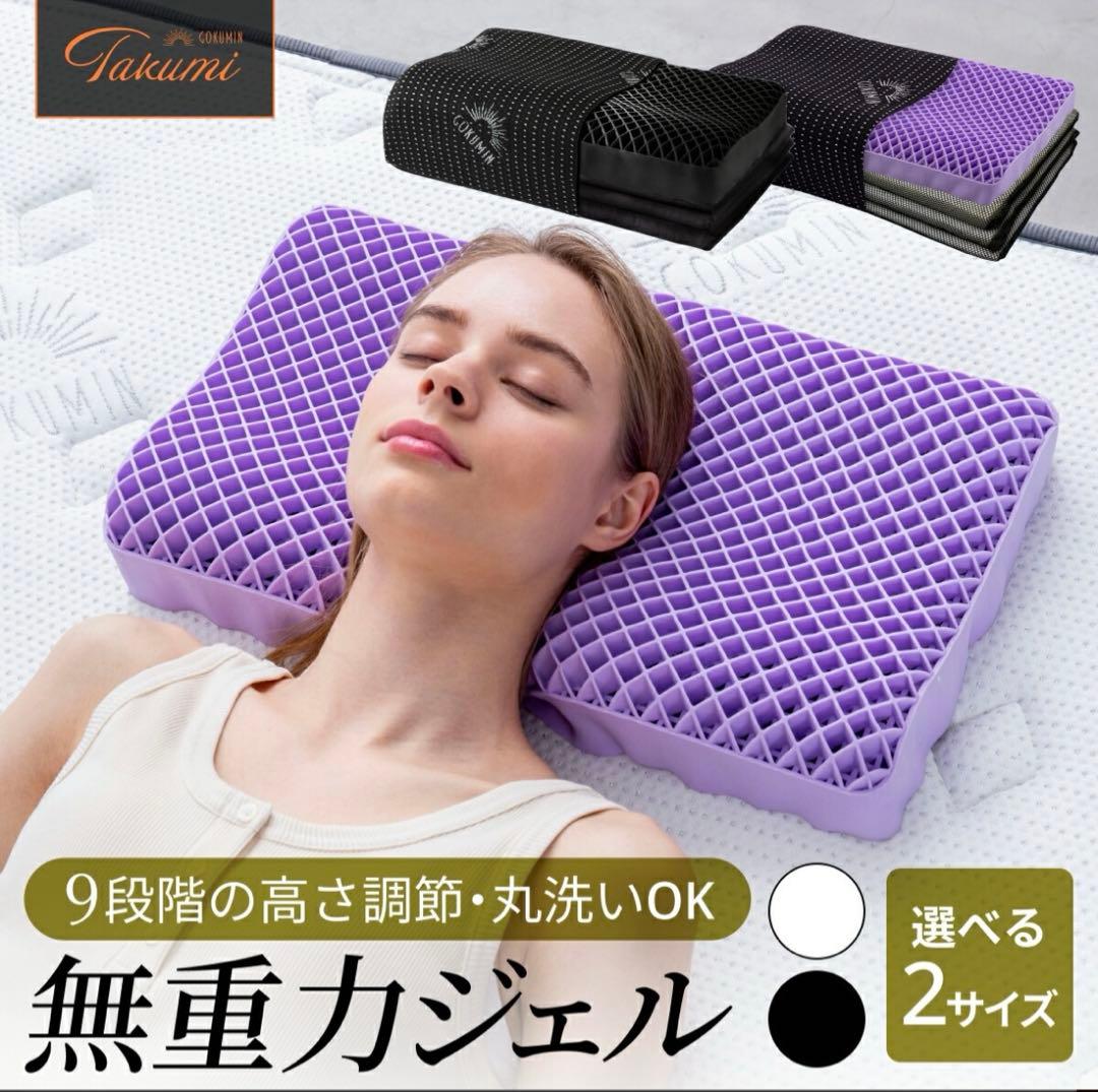 ゴクミン GOKUMIN 無重力ジェルピロー　匠　大判　グランデ　ブラック