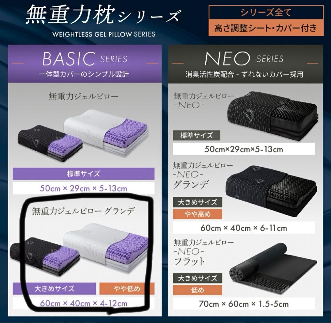 ゴクミン GOKUMIN 無重力ジェルピロー　匠　大判　グランデ　ブラック