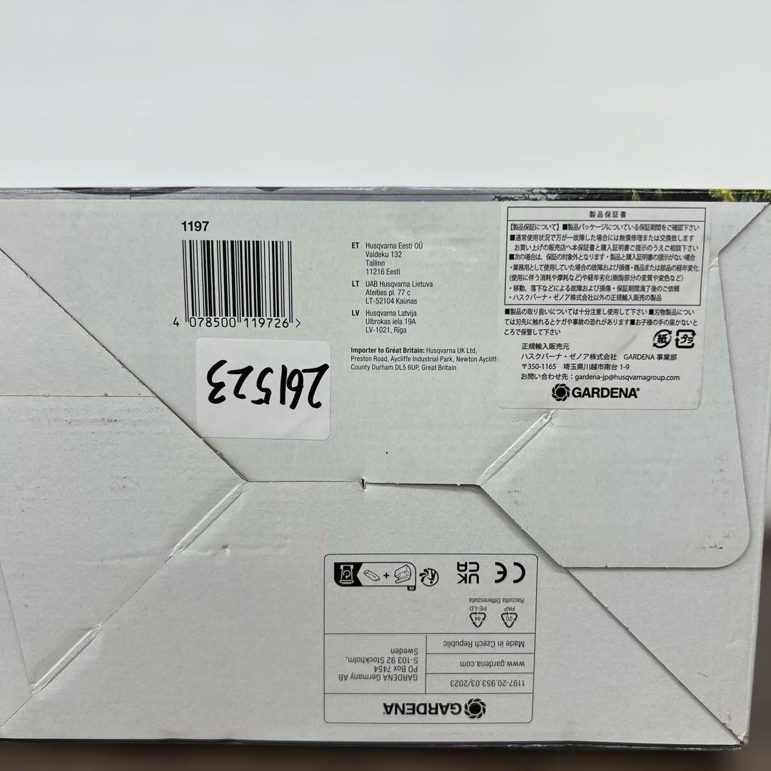 261523GARDENA(ガルデナ)自動分水器 機械式 1197-20