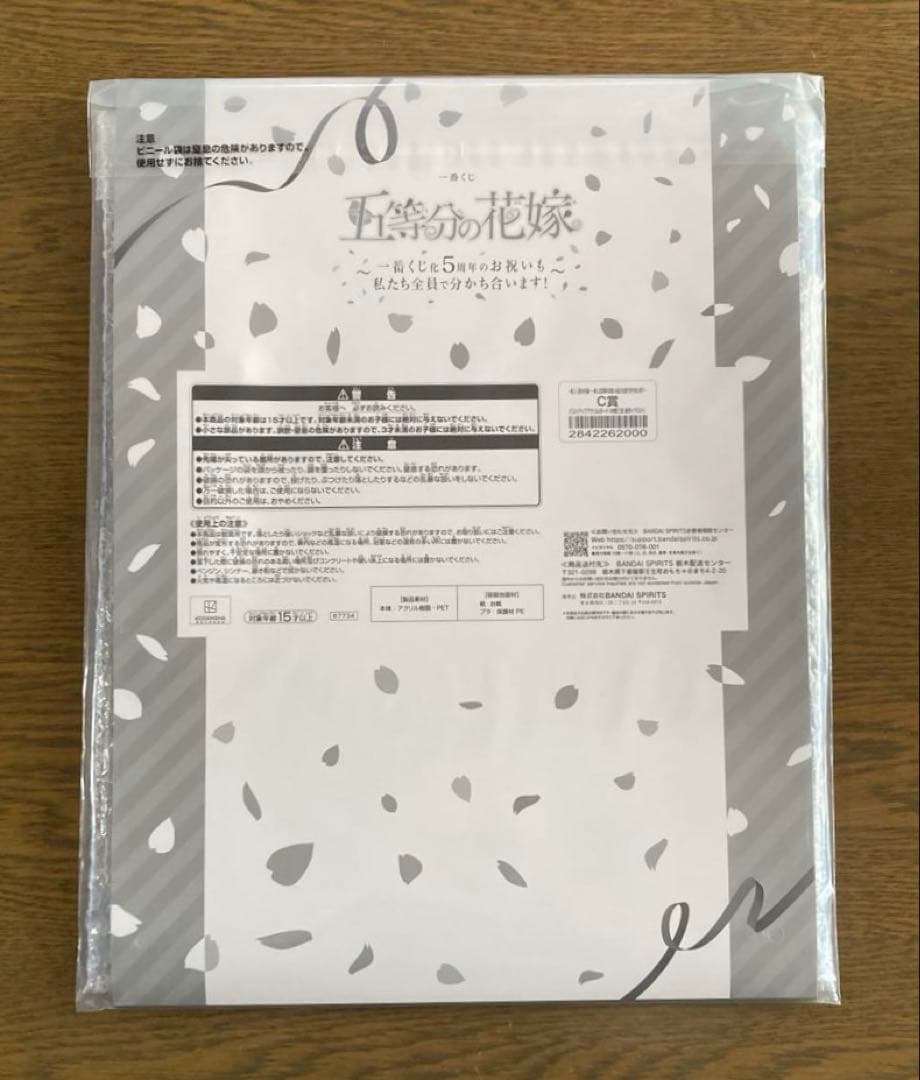 一番くじ 五等分の花嫁 バストアップアクリルボード 中野三玖 ２種