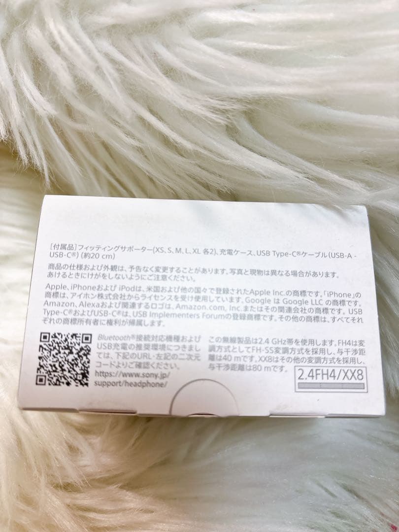 【新品・未開封】SONY LinkBuds WF-L900/WN ホワイト