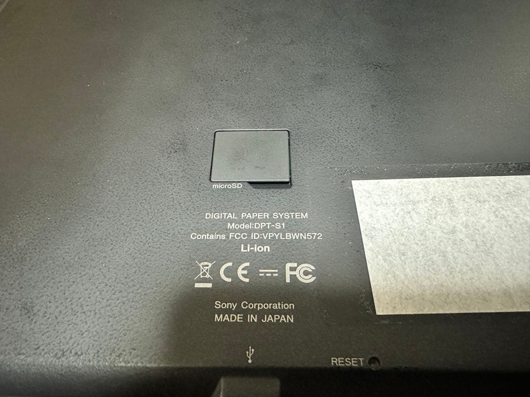 SONY ソニー DPT-S1 電子ペーパー デジタルペーパー