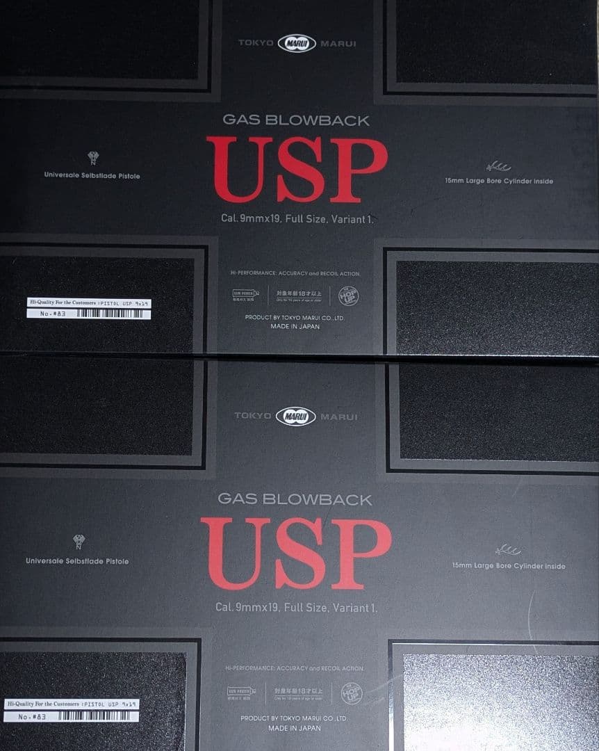 HK USP ガスガン ブラック