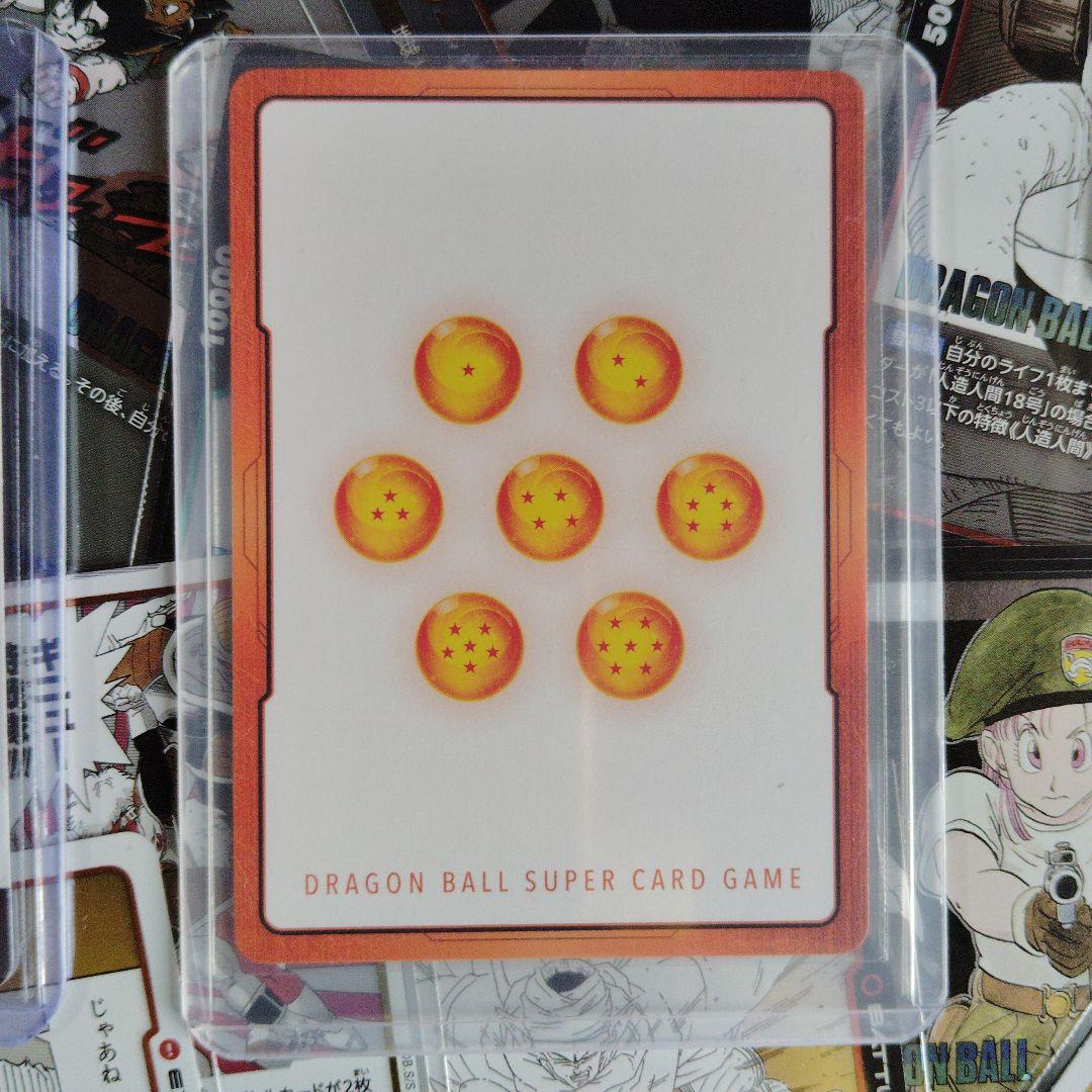 ドラゴンボール　マンガブースター 神龍　トランクス　エナジーマーカー 計4枚