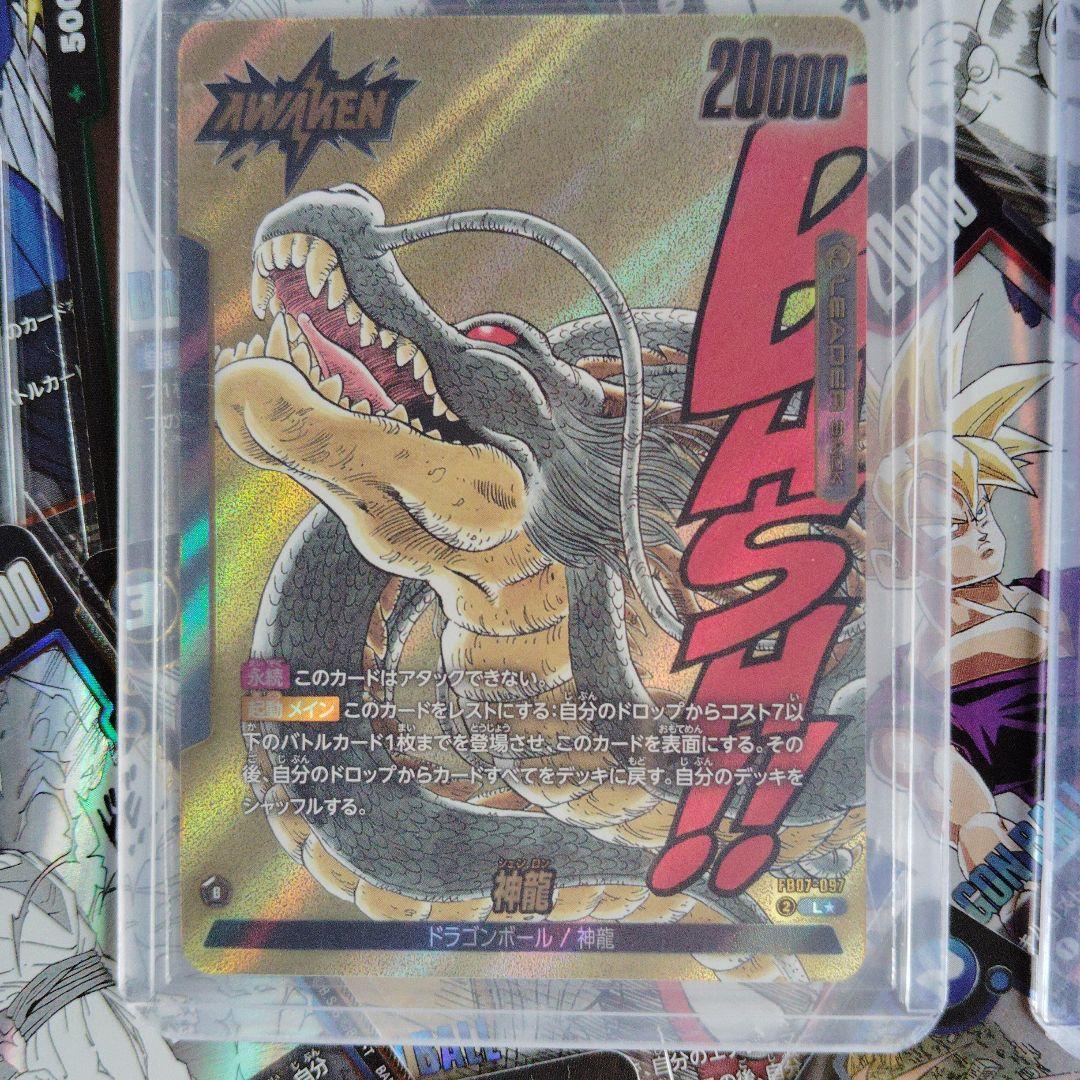 ドラゴンボール　マンガブースター 神龍　トランクス　エナジーマーカー 計4枚