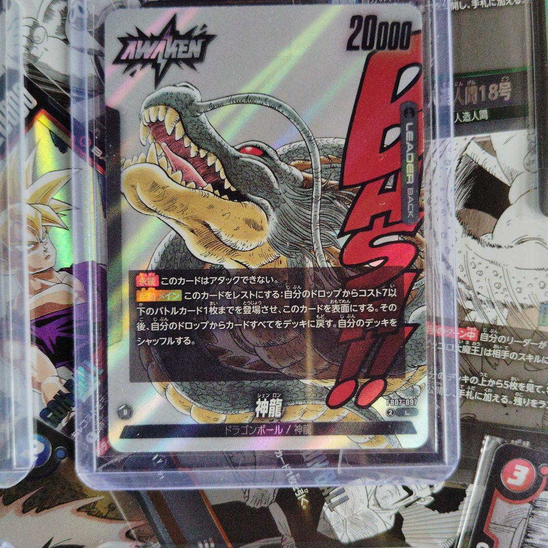 ドラゴンボール　マンガブースター 神龍　トランクス　エナジーマーカー 計4枚