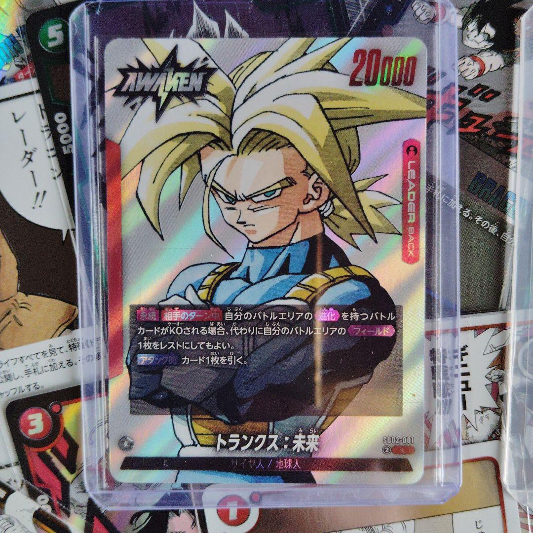 ドラゴンボール　マンガブースター 神龍　トランクス　エナジーマーカー 計4枚