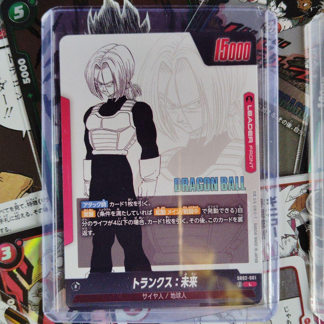 ドラゴンボール　マンガブースター 神龍　トランクス　エナジーマーカー 計4枚