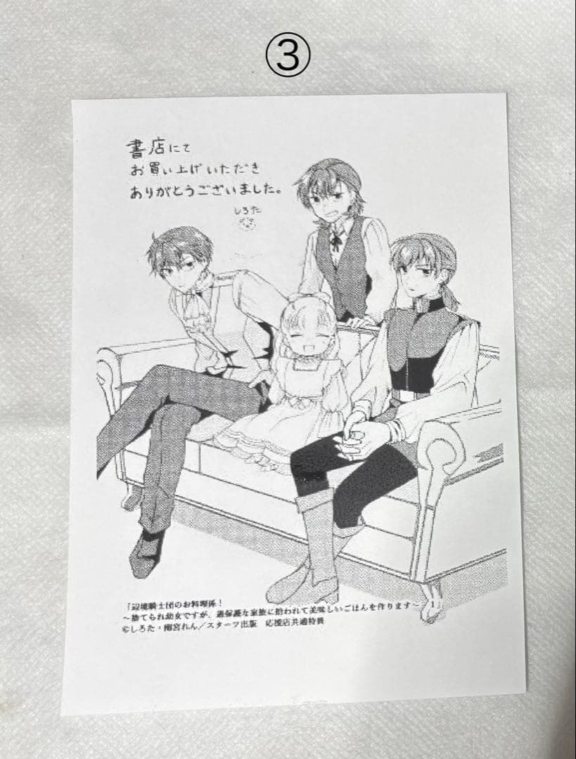 きょうこさま専用特典