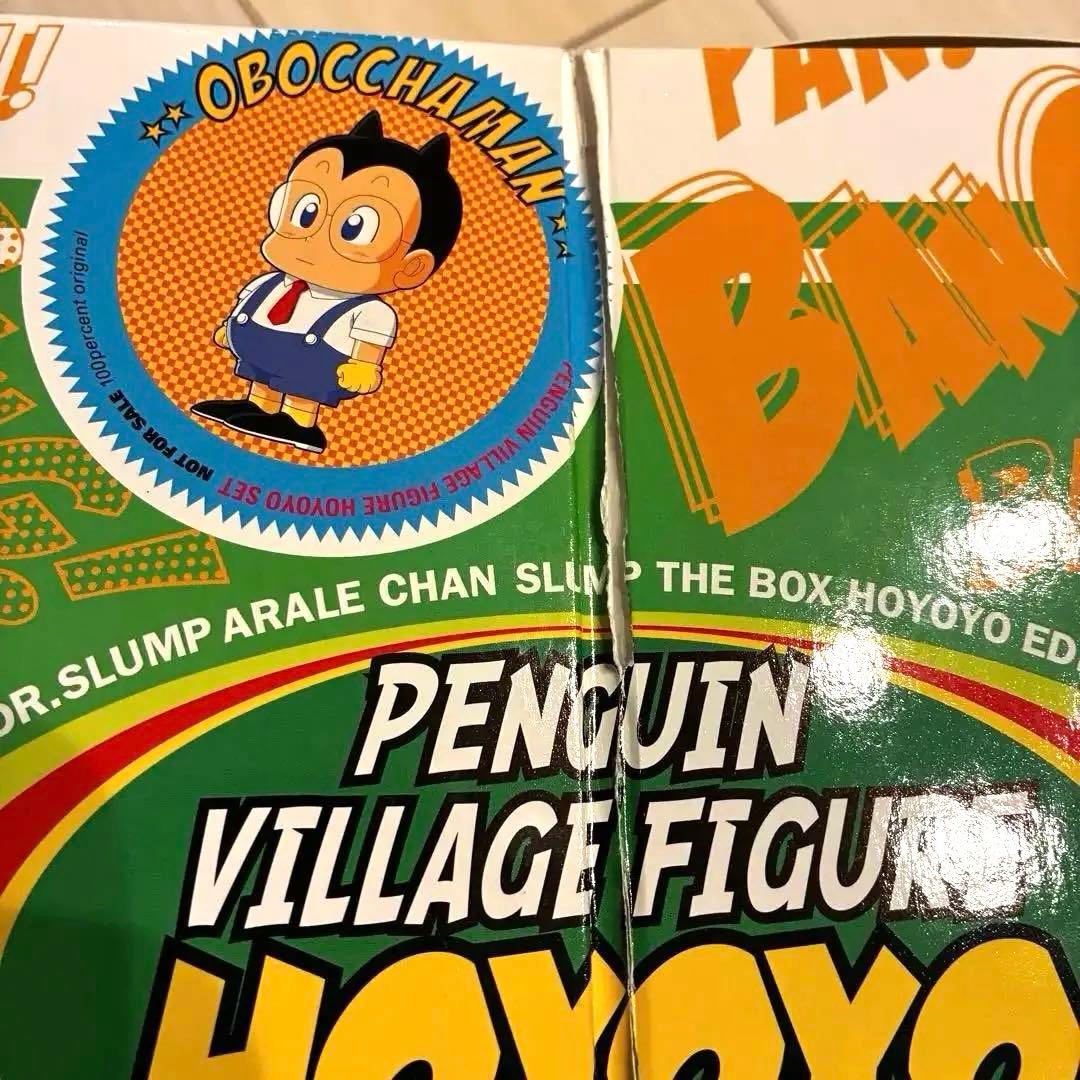 非売品　アラレちゃん　ペンギン村フィギュア セット！鳥山明