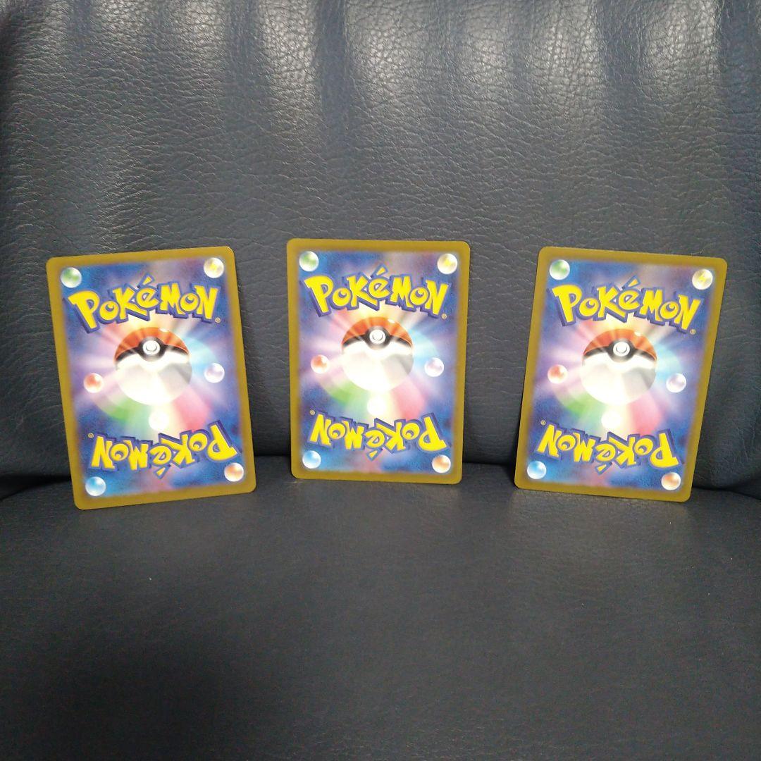 megaドリームex MA メガリザードンX　3枚
