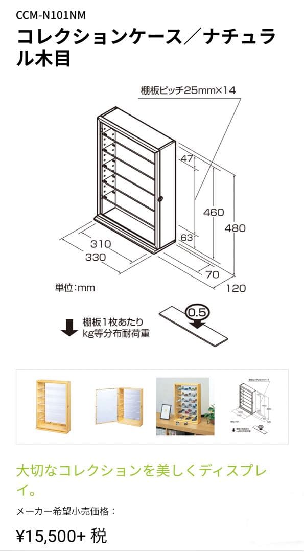 Nakabayashiコレクションケース　送料込