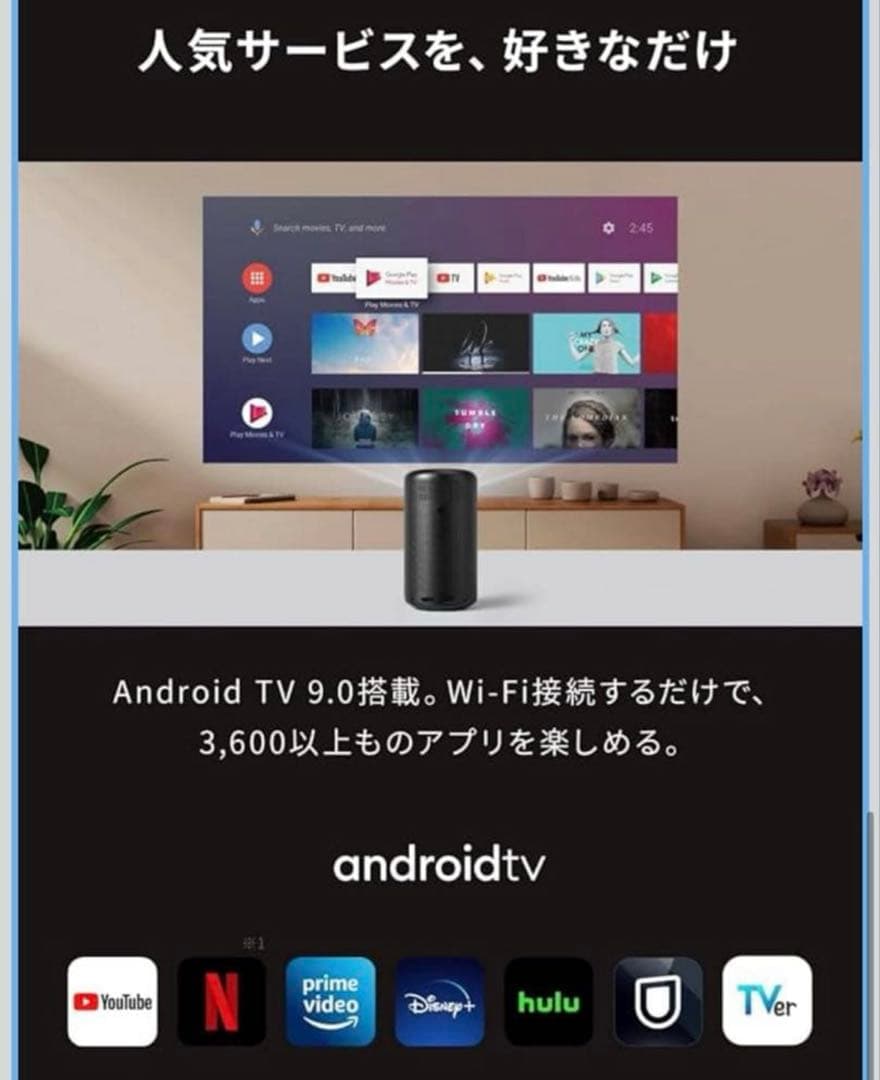 【ANKER】Nebula Capsule 2【プロジェクター】