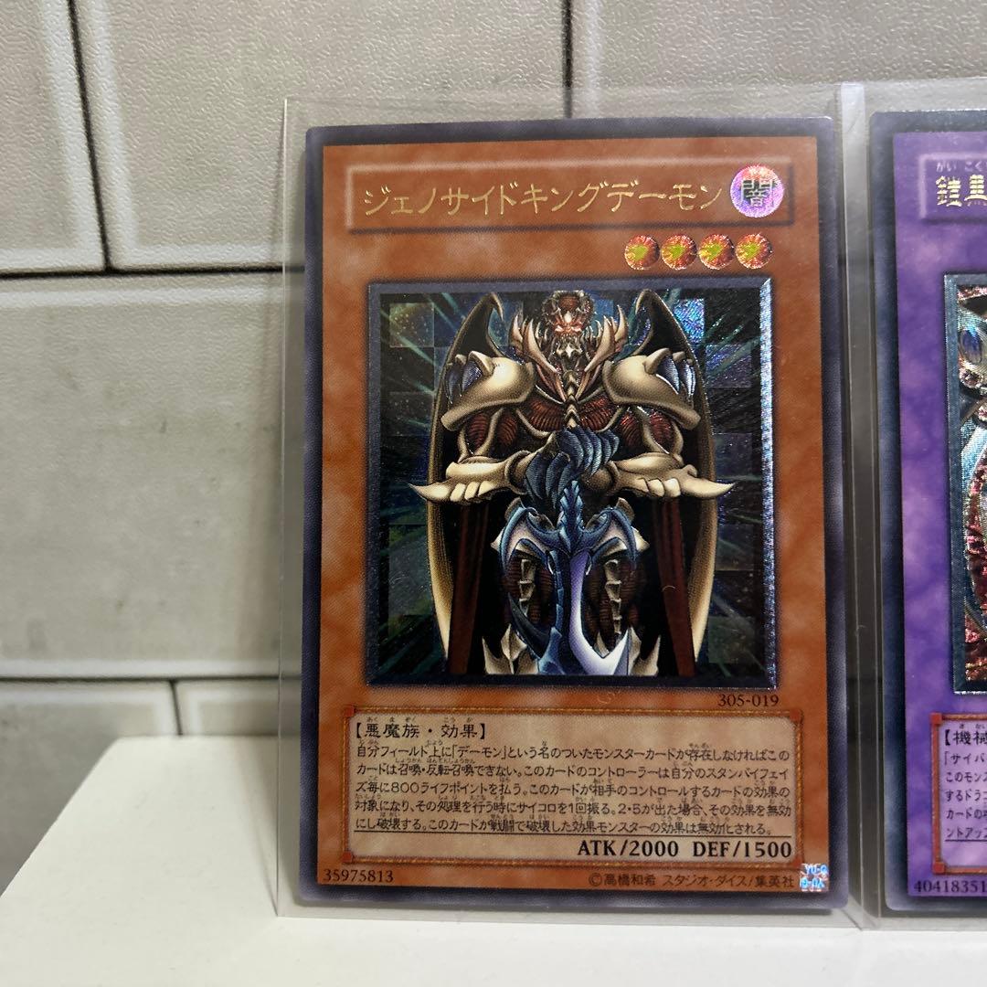遊戯王 レリーフセット 4枚