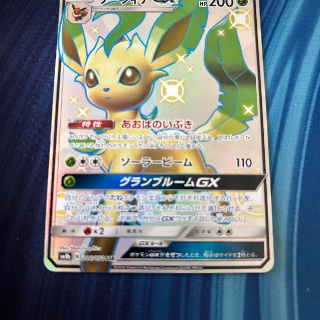 ポケカ　リーフィアＧＸ　ＳＳＲ