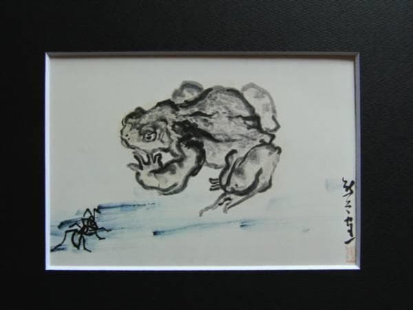 熊谷　守一、蝦蟆に蟻、希少限定版、額装用画集、新品額装付