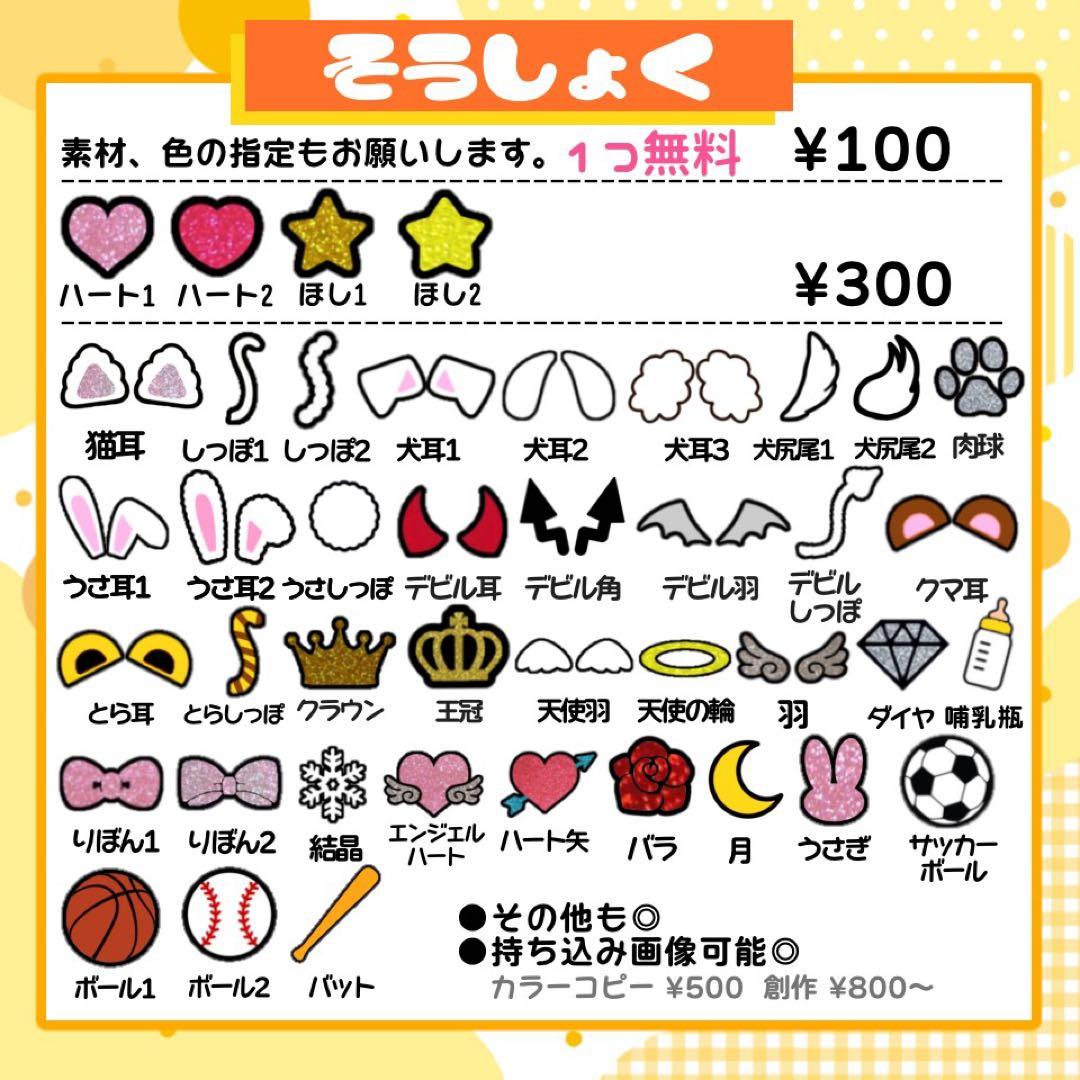 【2/20発】れま様 うちわ文字 連結 折りたたみ オーダー 団扇屋さん ボード