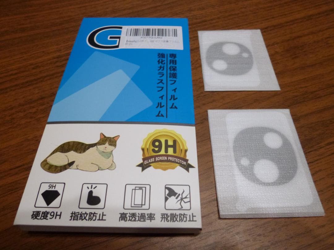 新品同様☆SoftBank AQUOS R9【判定〇】付属品完備/おまけ付き