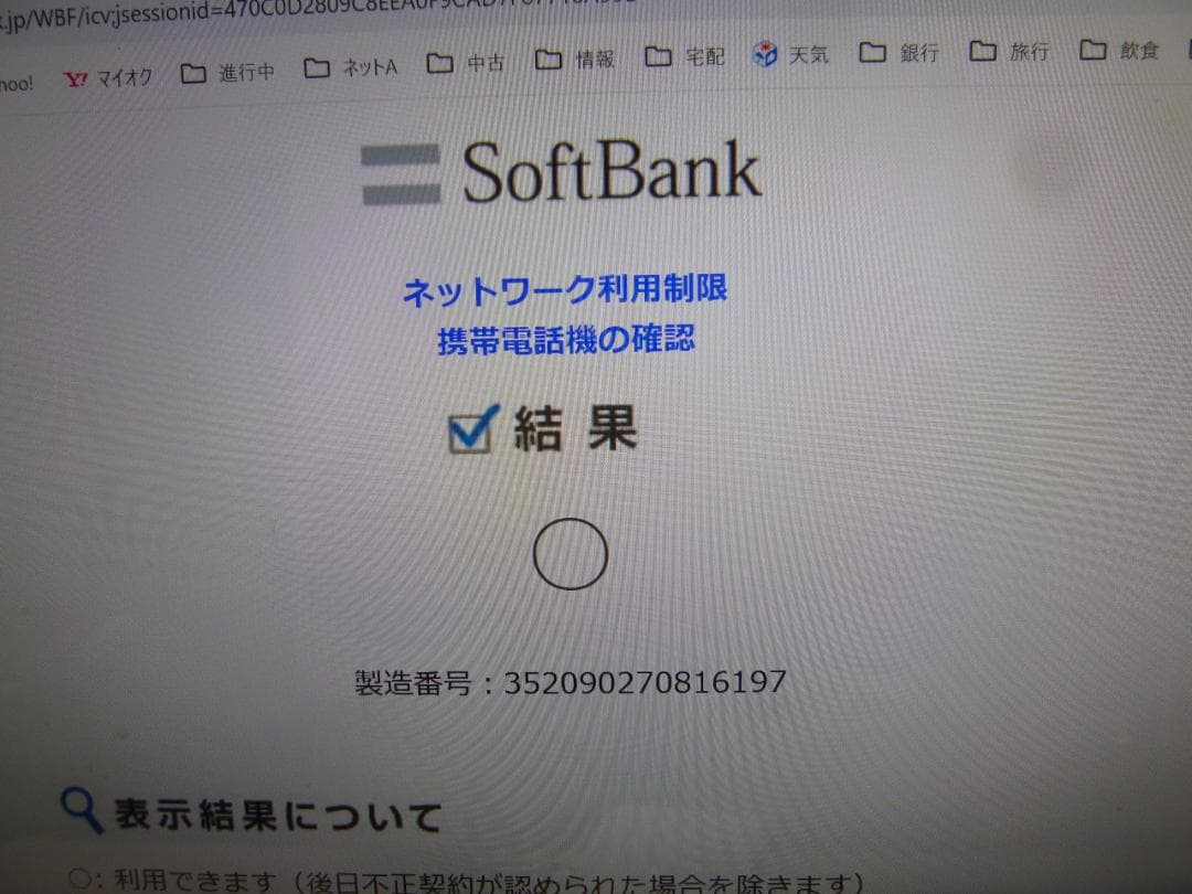 新品同様☆SoftBank AQUOS R9【判定〇】付属品完備/おまけ付き