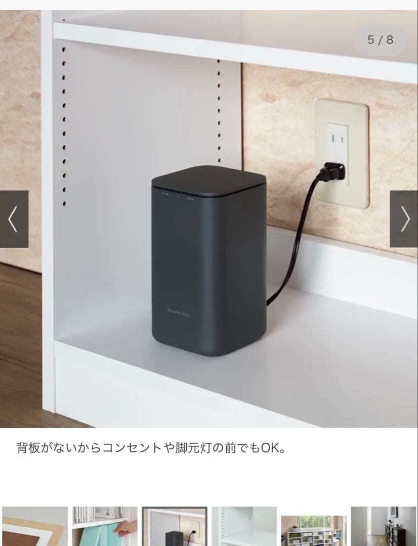 【新品未使用】dinos 奥行き選べる背板オープン腰高本棚