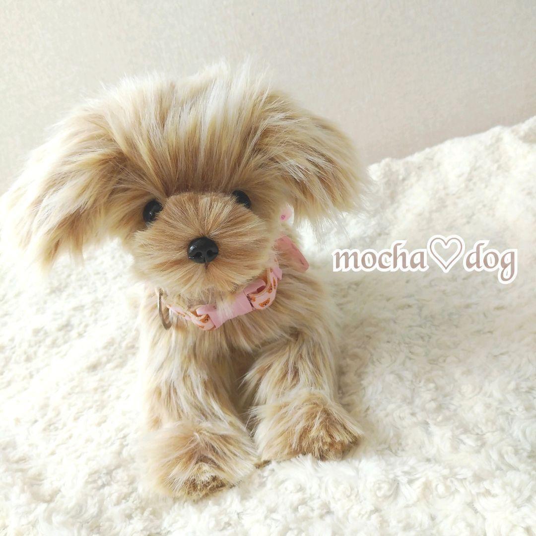 ＊mocha♡dog＊ マルプー(S)☆ぬいぐるみわんこ 犬 ハンドメイド