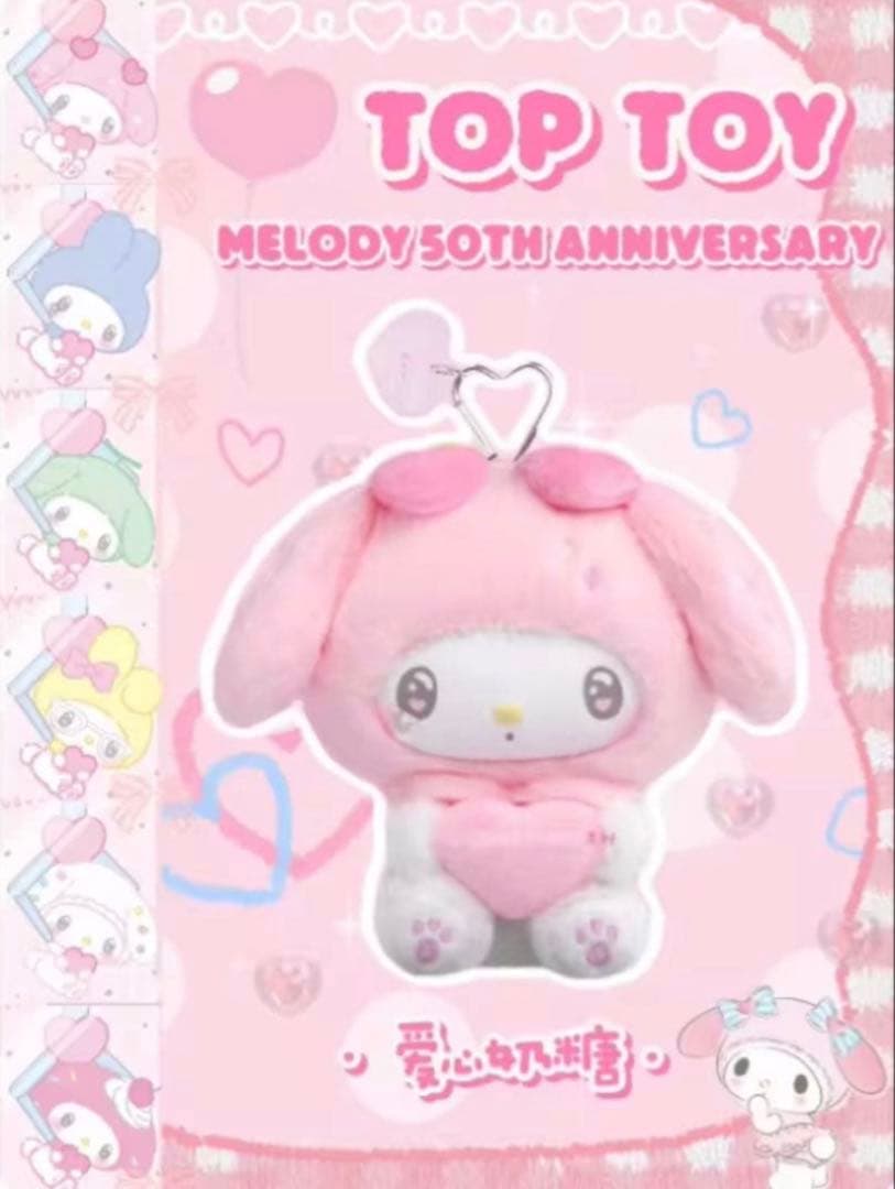 TOPTOY サンリオ　マイメロディ　50周年　ピンク