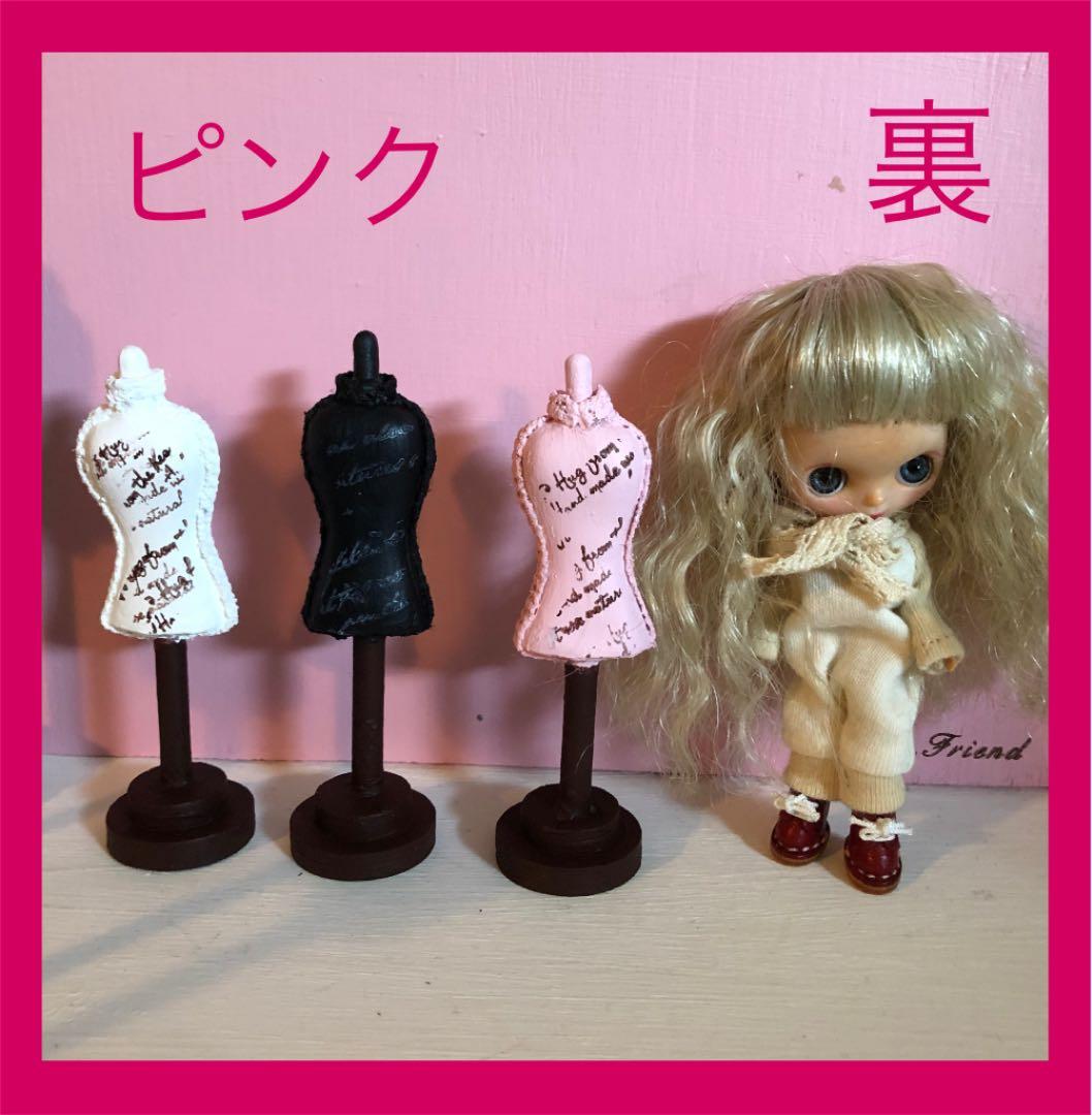 ❤️プチブライス用　トルソー　ピンク