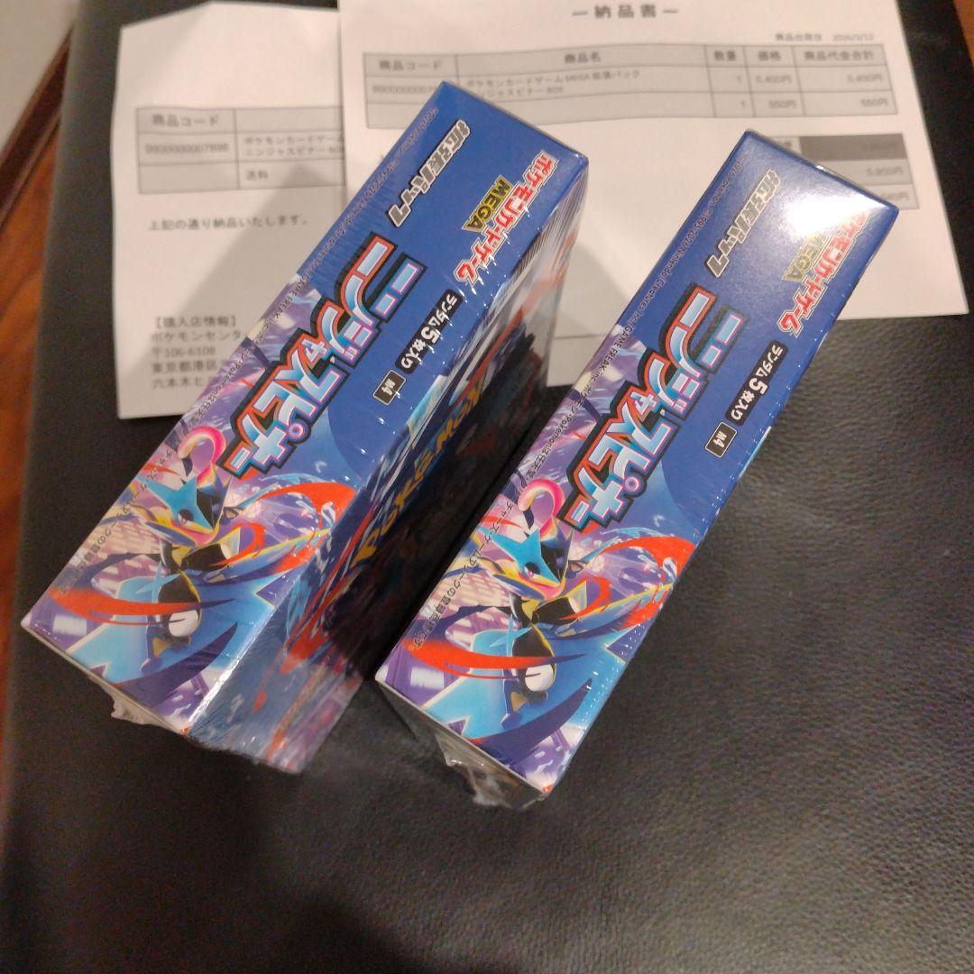 【新品未開封シュリンク付】ポケモンカード ニンジャスピナー 2box セット