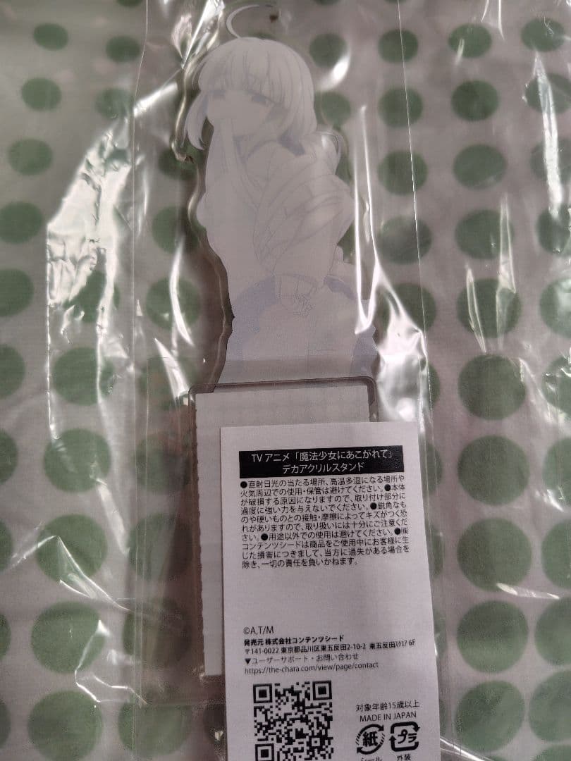 【本日限定値下げ】魔法少女にあこがれて　キウィ　デカアクリルスタンド　限定品