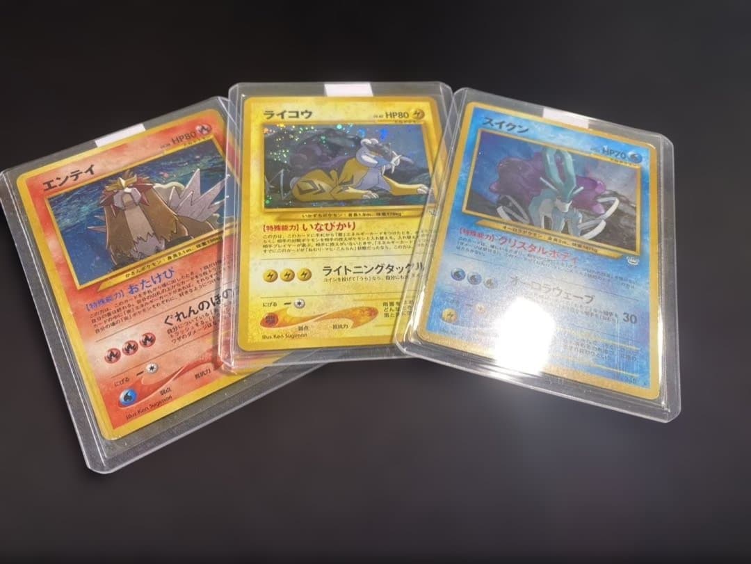 ポケモンカード 旧裏 三犬 エンティ ライコウ スイクン キラ 3枚ポケカ