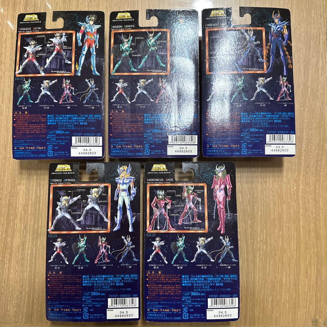 聖闘士星矢バンダイムービングソルジャー　星矢　氷河　紫龍　瞬　一輝　5コSET