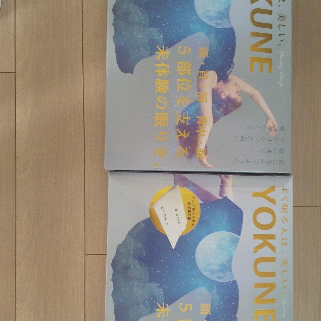 小物入れ YOKUNE