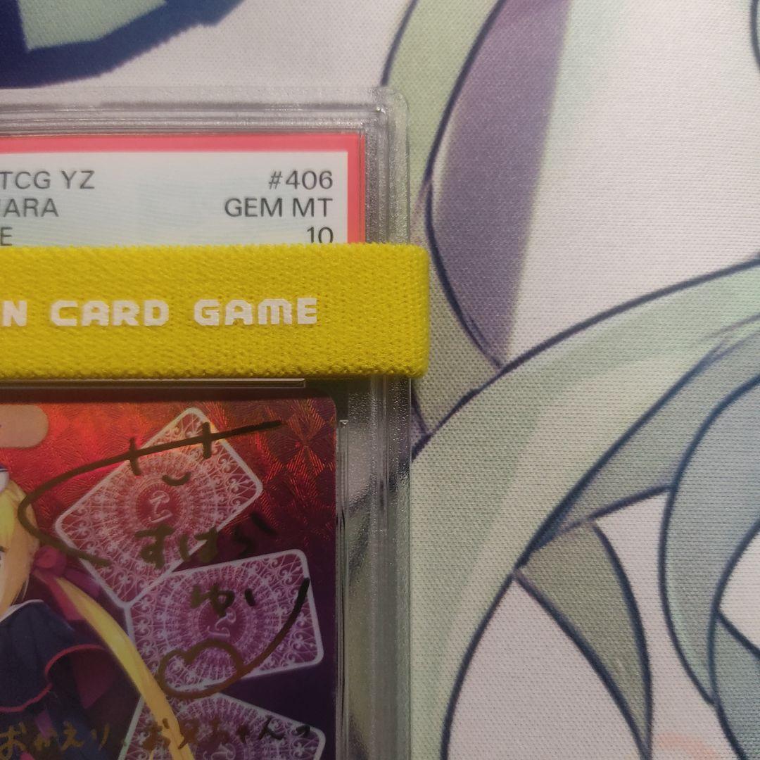 chaostcg ゆずソフト 兄への思いやり 在原 七海 SP psa10