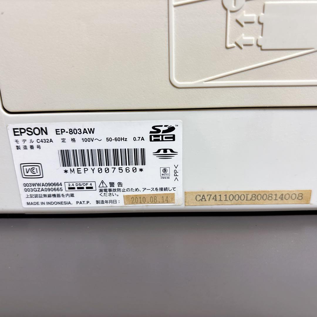 【ジャンク】　EPSON エプソン　複合プリンター　EP-803AW
