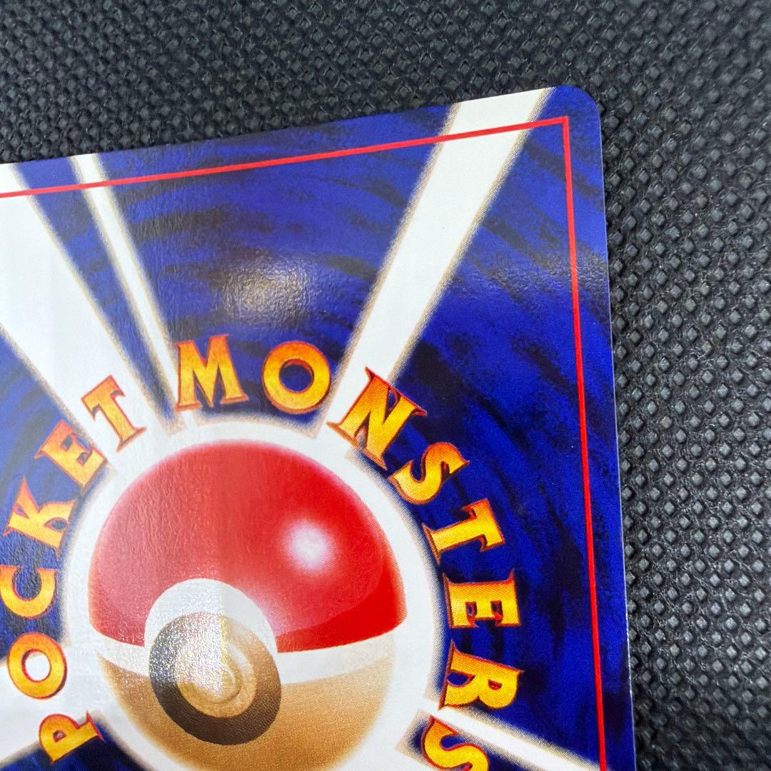 極美品 わるいデンリュウ 旧裏 ポケモンカード