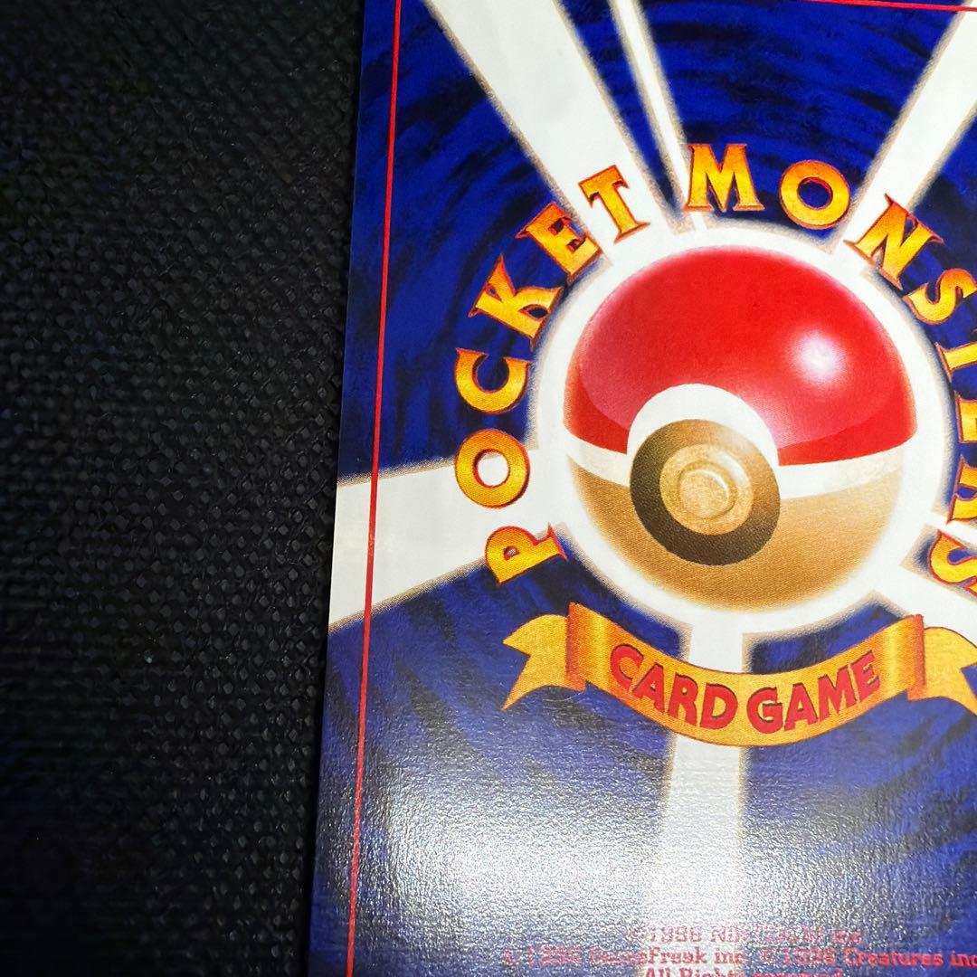 極美品 わるいデンリュウ 旧裏 ポケモンカード