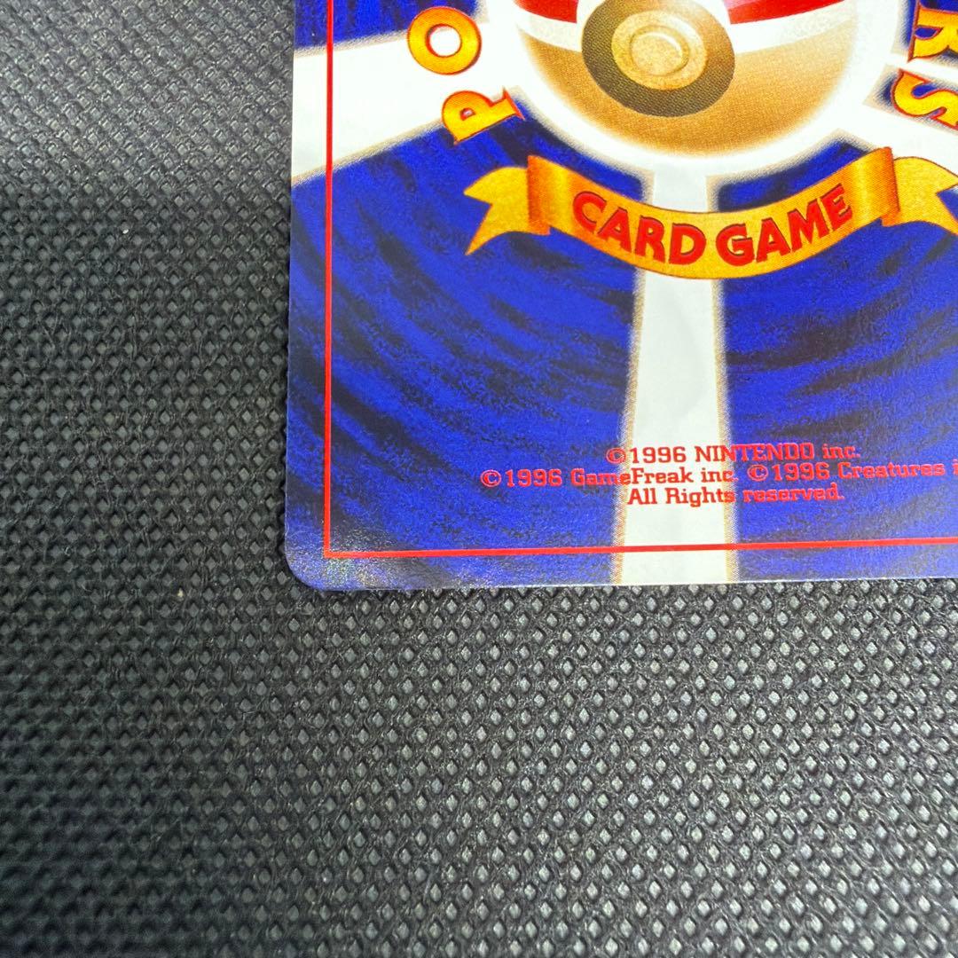 極美品 わるいデンリュウ 旧裏 ポケモンカード
