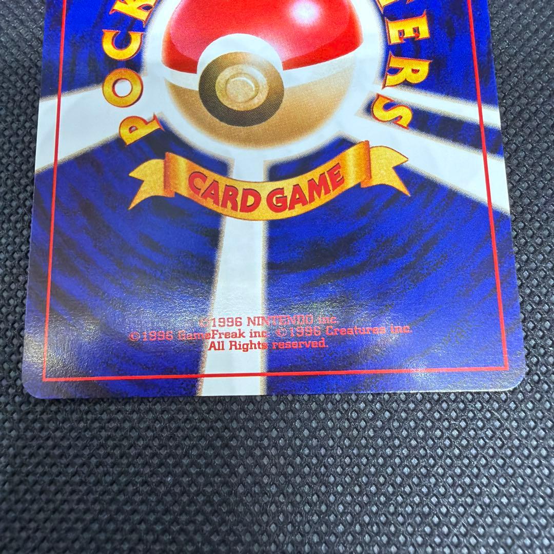 極美品 わるいデンリュウ 旧裏 ポケモンカード