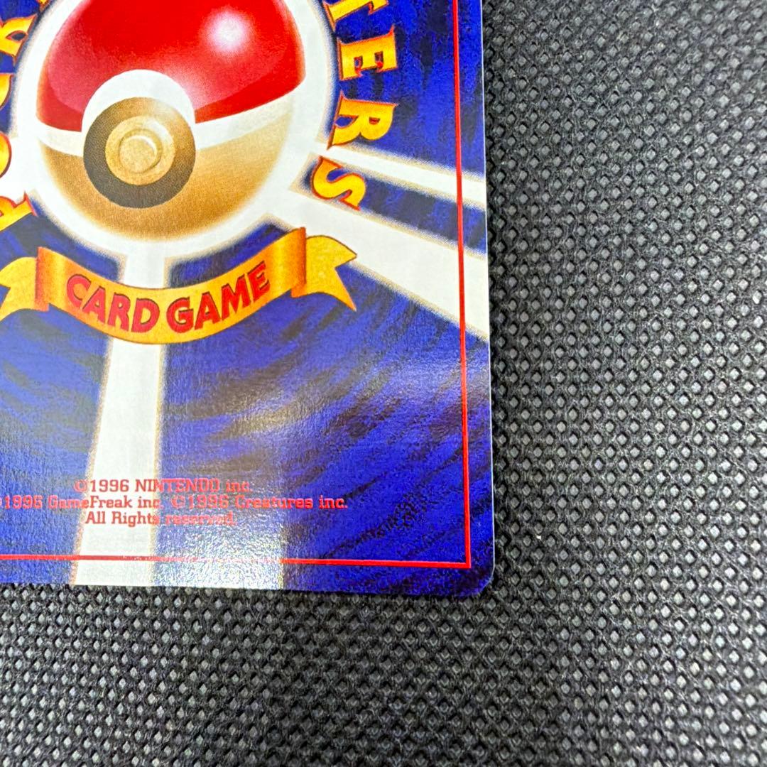 極美品 わるいデンリュウ 旧裏 ポケモンカード