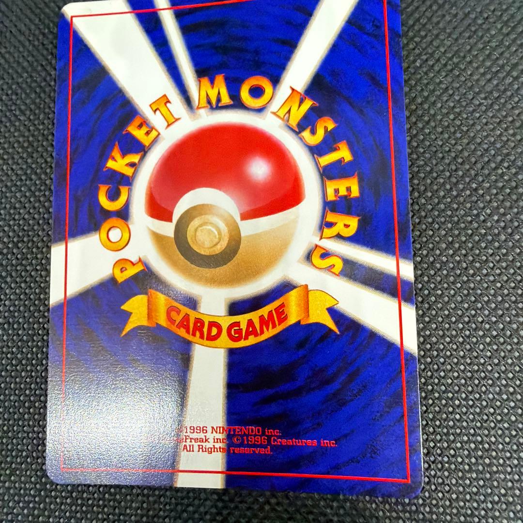 極美品 わるいデンリュウ 旧裏 ポケモンカード