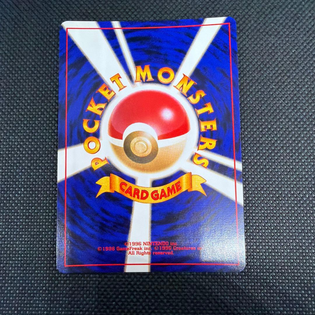 極美品 わるいデンリュウ 旧裏 ポケモンカード