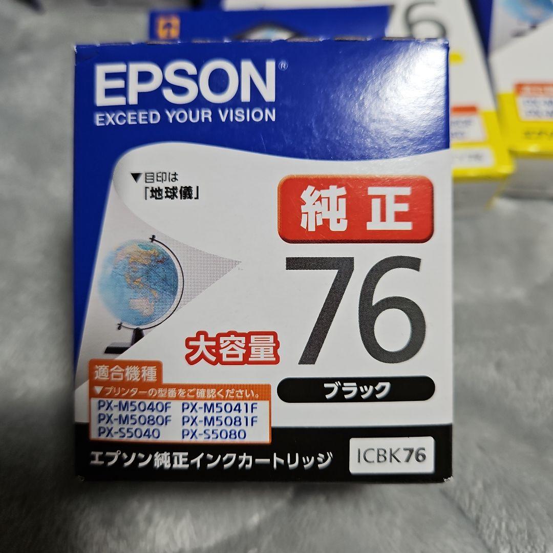 EPSON 純正インクカートリッジ76 ブラック・イエロー•マゼンタ•シアン